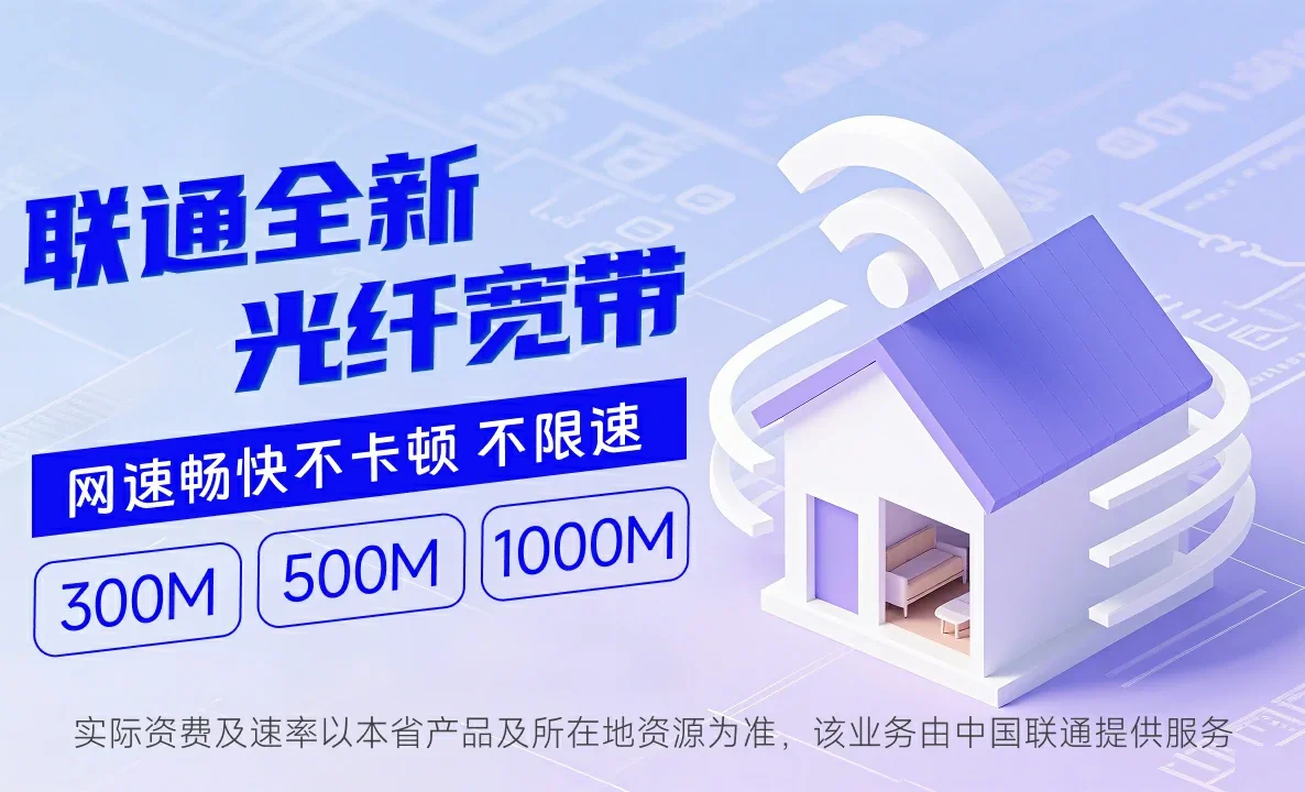 上党区中国联通